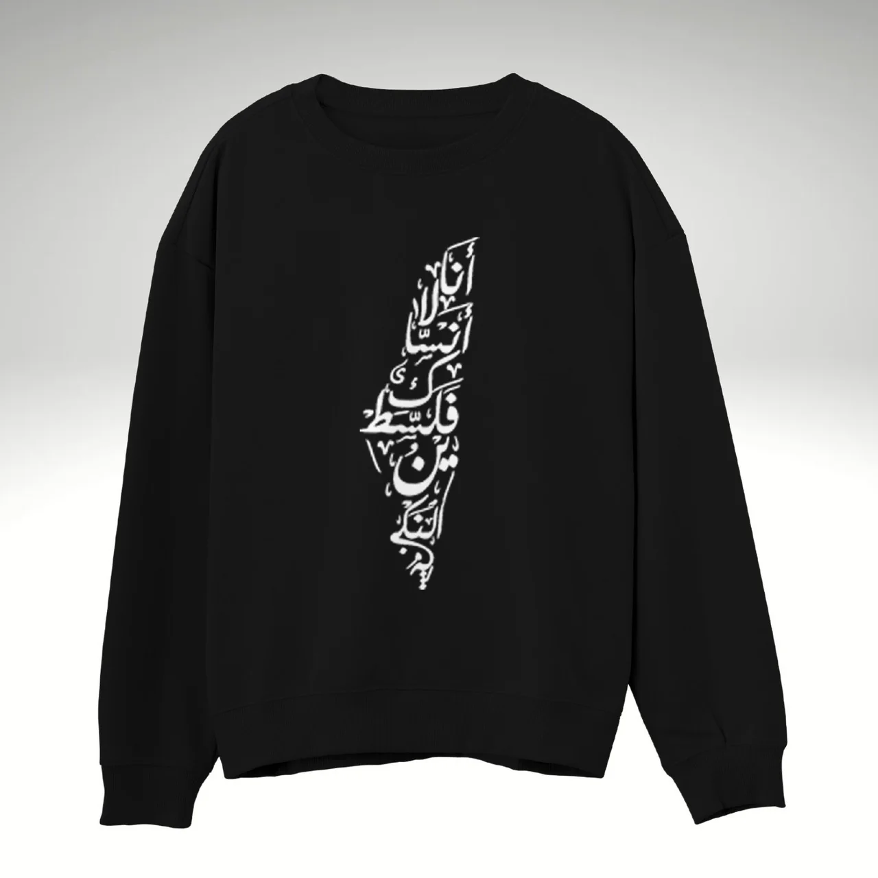 I Will Not Forget Palestine - The Nakba | Sweatshirt - Image 3
