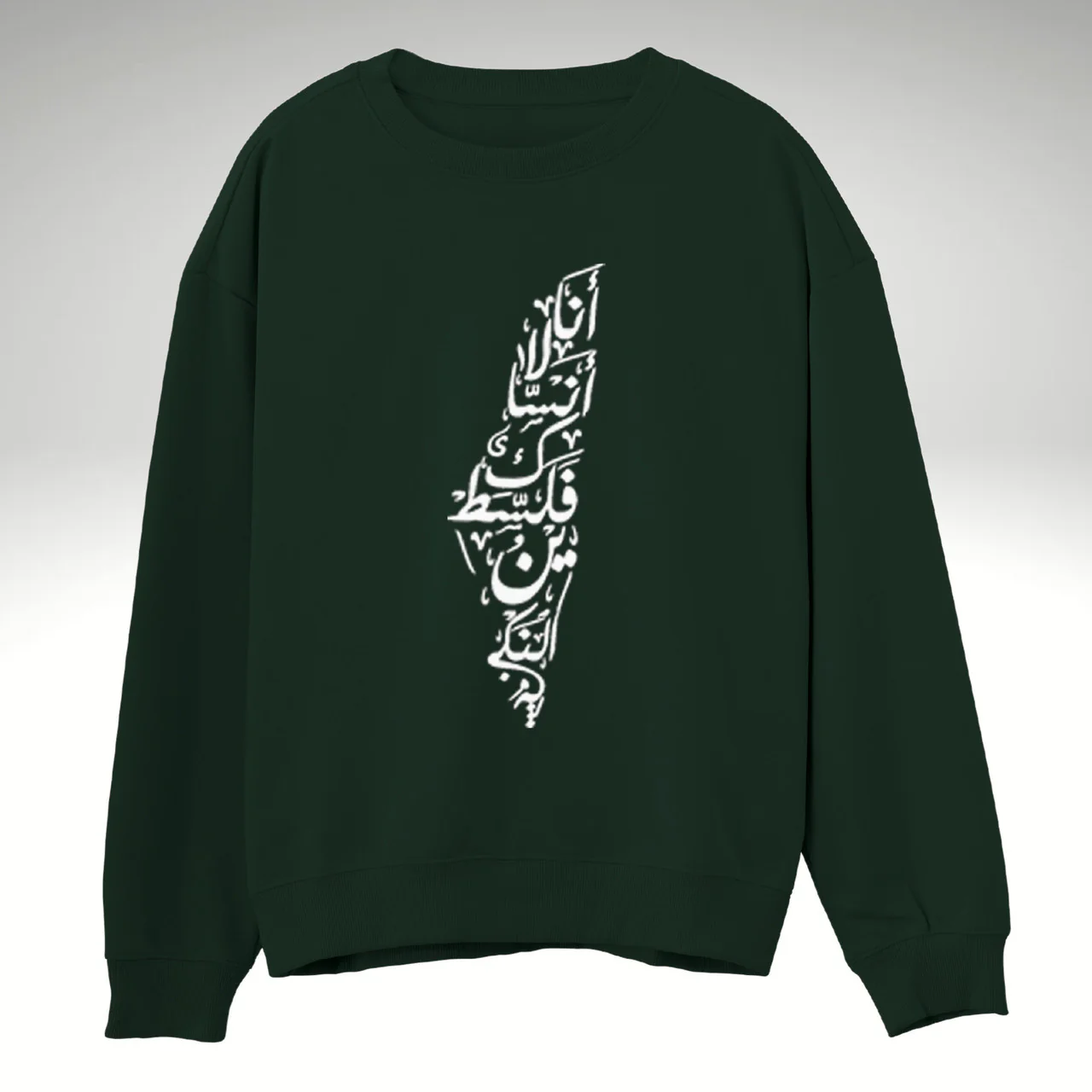 I Will Not Forget Palestine - The Nakba | Sweatshirt - Image 4